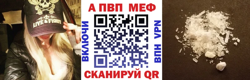 Купить закладки  Пересвет  A-PVP Соль 