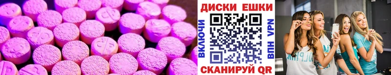 Ecstasy 250 мг  Купить где  Пересвет 