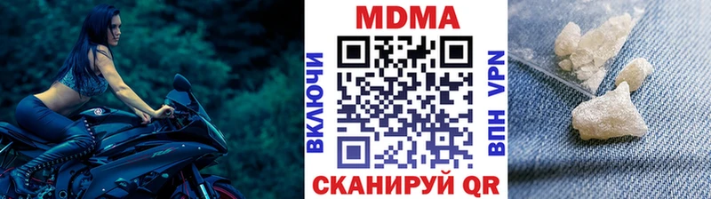 МДМА VHQ  Купить закладки  Пересвет 