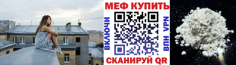 МЯУ-МЯУ кристаллы  Купить закладки  Пересвет 