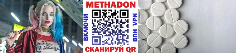 МЕТАДОН кристалл  Купить закладки  Пересвет 
